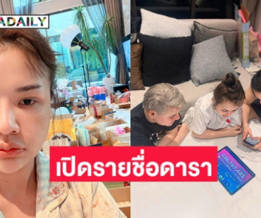 มีแต่ตัวพ่อตัวแม่! “เจนนี่” เปิดรายชื่อดาราร่วมไลฟ์ #เทศกาลเจนนี่