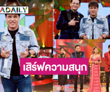 เสิร์ฟเพลงเริ่ดอินดี้ตัวพ่อ “ศาล สานศิลป์” ลุ้นรอบ 2 “พริก หนองบัวฯ-ภูมิ ปทุมฯ”
