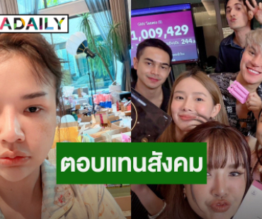 “เจนนี่ รัชนก” ฟาดหนัก 407 ล้าน จัดรถพยาบาล Ambulance 2 คัน ตอบแทนสังคม
