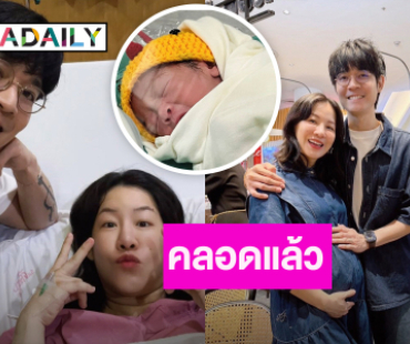 “มน ชุติมน” คลอดลูกสาว! ตั้งชื่อสุดน่ารัก “น้องเอ็มม่า”