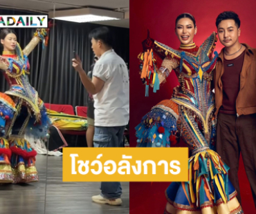 ทีมงานโคโรกราฟเฟอร์กลุ่มนี้เองที่สร้างสีสันโชว์ชุดประจำชาติของ “กชเบล”