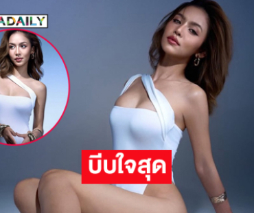 สวยจึ้งมาก..มิสแกรนด์เมียนมาร์2022 เสิร์ฟแซ่บบีบใจสุด