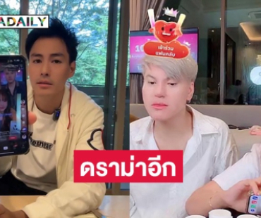 “นาวินต้าร์” ช็อคเจอประกาศคืนเงิน จากเอเจนซี่ขายไลฟ์ “เจนนี่” โอนแล้ว ประกาศยกเลิกคิว