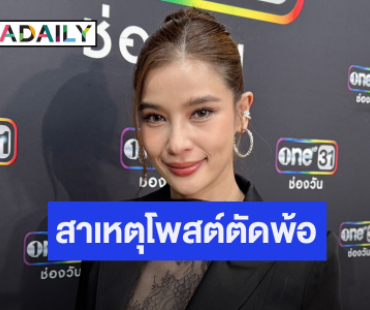 “วิว” ลั่นไม่ใช่คอนเทนต์ทำคลิปร้องไห้โปรโมทสินค้า รับเหนื่อยหมดไปหลานล้านแต่ไม่โตตามเป้า