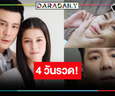 ข่าวดี “น้ำผึ้งขม” ดู “โดม-ยิหวา” แก้แค้นกันให้หายคิดถึง
