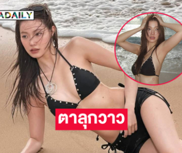 นางแบบแกรมมี่เสิร์ฟบิกีนี่ตัวจิ๋วทำหนุ่มๆ ตาลุกวาว