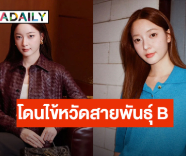 “อิ้งค์ วรันธร” ป่วยไข้หวัดสายพันธุ์ B แฟนๆ ส่งกำลังใจให้หายไวๆ