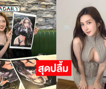 สุดปลื้ม...แฟนคลับวาดรูปเซ็กซี่สตาร์มอบให้ในงานเปิดโฟโตบุ๊ค