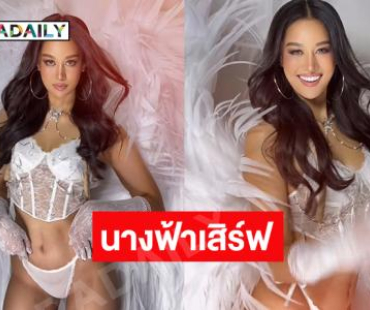 สะพรึงมาก“กิ๊ฟ กมลพร”ในลุคนางฟ้าวิคตอเรีย