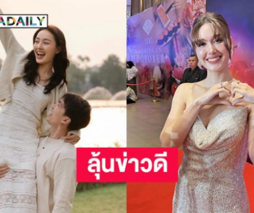 “แจ็คกี้” พร้อมเป็นที่ปรึกษา “ไผ่ พาทิศ” เรื่องแต่ง  ลั่นไม่มีหลุดโป๊ะแน่นอน