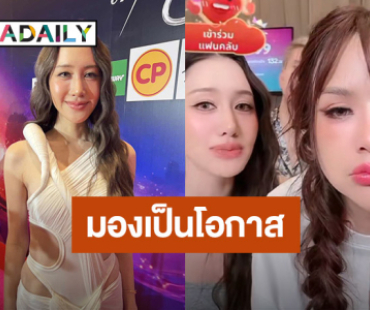 “พิม พิมประภา” ไลฟ์ขายของร่วม “เจนนี่” ยอดพุ่ง มองเป็นโอกาส ชมอีกฝ่ายเก่ง