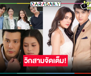 “เจมส์จิ-คิมเบอร์ลี่-มิ้นท์-อู๋-โดม-ยิหวา” วิกสามจัดเต็มส่งท้ายปี