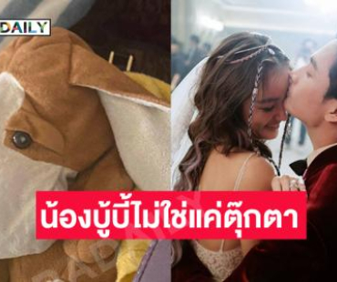 แฟนหนุ่มโพสต์แบบนี้ปลอบโยนหัวใจแฟนสาวหลังสูญเสียตุ๊กตาและดราม่าเฟิร์สคลาส