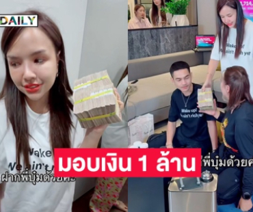 “เจนนี่” มอบเงิน 1 ล้าน ให้ “บุ๋ม ปนัดดา” ช่วยน้ำท่วม