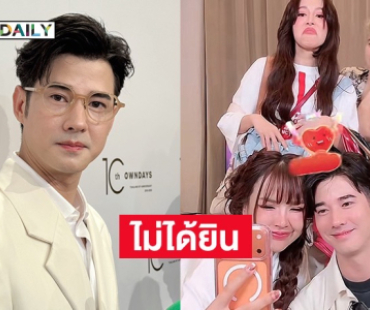 “มาริโอ้” ไม่ได้ยิน “เจนนี่” ถาม “จันจิ” กลางไลฟ์ เรื่องทะลึ่งจนเกิดดราม่า