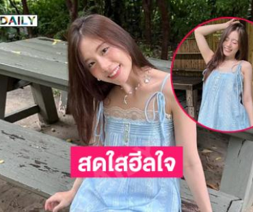 คุณนางฟ้าลงมาเดินเล่นให้มนุษย์หลงรักหรอครับ