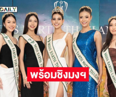 ปักหมุดรอ! “น้ำเหนือ วารี” อ้อนคนไทยขอแรงใจ ก่อนบิน 20 ต.ค. พร้อมชิงมงฯ