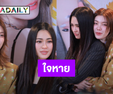 “หลิงหลิง - ออม” ใจหาย! ซีรีส์จบ เผยโตขึ้นรับมือกับคอมเมนต์ได้ดี