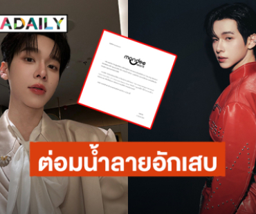 “โอม ธนกฤต” มีอาการต่อมน้ำลายอักเสบ แฟนคลับส่งกำลังใจให้หายไวๆ