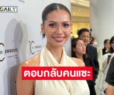 “แอนโทเนีย” ฟาดกลับคนบูลลี่ รบกวนดูตัวเองในกระจกก่อน
