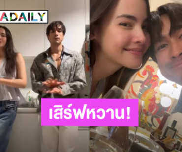 “ณเดชน์-ญาญ่า” เสิร์ฟโมเมนต์หวานควงคู่ทั้งเต้นและดินเนอร์