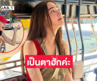 วังเวียงจ๋า..ขอฝากหัวใจไว้ได้ไหม