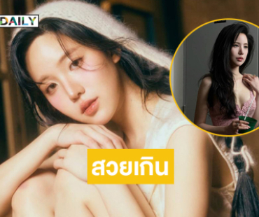 1 ปีมี 365 วัน “เจนิส”สวยไปแล้ว 370 วันเพราะสวยเกิน