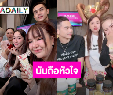 นับถือหัวใจ “เจนนี่” กับเรื่องราวดีๆ ที่ต้องชื่นชม ไลฟ์ 9 วัน ทำบุญ - ช่วยสังคม รวมเกือบ 20 ล้าน!!