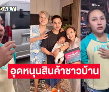 “ลิลลี่ ได้หมดถ้าสดชื่น” ลุยอุดหนุนสินค้าชาวบ้านสองตลาดที่ พัทลุง –สุราษฎร์ธานี