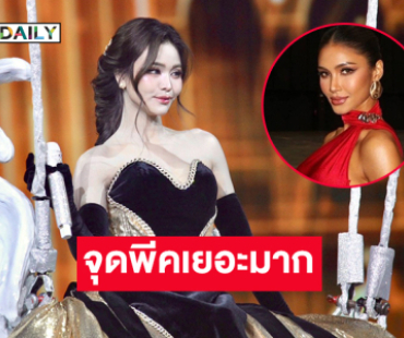 “แพรววณิชยฐ์” ตกใจ “ควีนซีเจ” ห้อยโหนเปิดตัว…ตกใจที่สอง” อิงฟ้า” ขี่ม้ามาเฟอร์ฟอร์ม