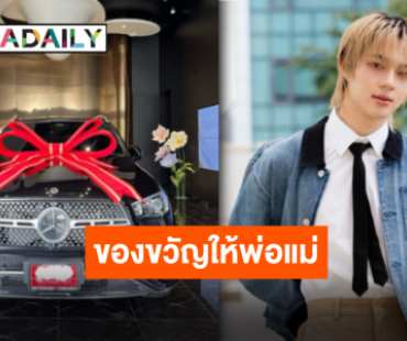 แสดงความยินดี “นุนิว” ถอยรถป้ายแดงให้พ่อแม่ ด้าน “เฮียซี” ถาม “มีคนขับรถยังคับป๊า” ฮั่นแน่!!