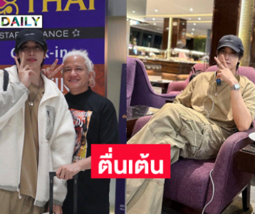 “กองทัพ พีค” ตื่นเต้นทำโปรเจ็คท์พิเศษที่เกาหลี