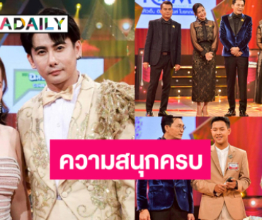 ม่วนกับตัวมัม “ลำยอง หนองหินห่าว” ดู “โพสต์-ฟ้าใส” ดวลไมค์โชว์เสียงจัดเต็ม!