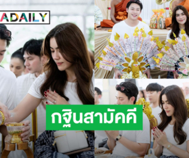 อิ่มบุญอิ่มใจ! “หมาก – คิมเบอร์ลี่” ร่วมทำบุญกฐินสามัคคี วัดเทวดาราม จ.นครศรีธรรมราช