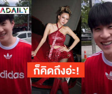แฟนเขาเราเขิน! “จ๊ะ นงผณี” ขิงแรงมาก “บิ๊ก” อยู่พุทธมลฑลสาย3 มาล้างรถปากเกร็ด เพราะคำว่า “คิดถึง”