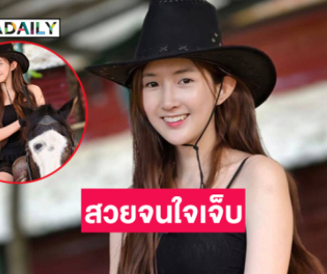 โอ๊ยหมั่นเขี้ยวอะสวยจนใจเจ็บมากค่ะ 