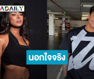 “ฉลามจัส” ขอโทษ “มิกซ์ เฉลิมศรี” รับนอกใจจริง ยันแฟนใหม่ไม่ใช่มือที่ 3