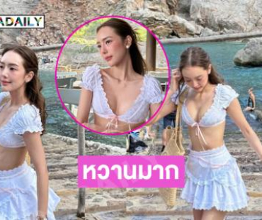 นางเอกช่อง 3เสิร์ฟความน่ารักอวดความขาวเนียนที่สเปน 