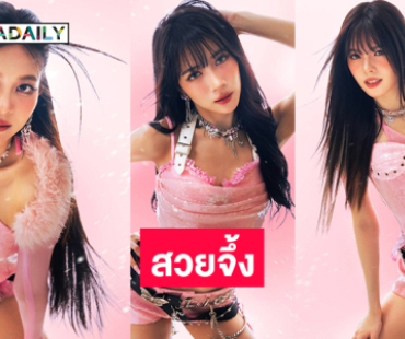 สวยจึ้งมากๆ เปิดภาพสามสาว BNK48 ในลุคฮิพฮอพ