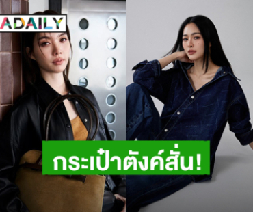 กระเป๋าตังค์สั่น! “ออม” เตรียมเปิดพรีออเดอร์โฟโต้บุ๊ค “หลิง” คลอด คอลเล็กชั่นใหม่ AlwaysWonder 