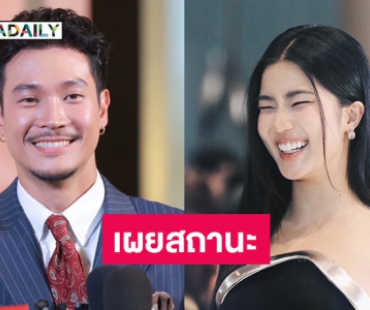 “ท็อป” ตอบสถานะ “ก้อย” เป็นเพื่อนกัน ลั่นเสียงในหัวก็ยังเหมือนเดิม