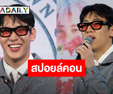 สนุกแน่! “แบมแบม” สปอยล์ “2025 BamBam HOMETOWN Concert in Bangkok”