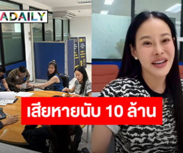 “หนิง ปณิตา” แจ้งความโดนหลอกขายไอโฟน-บัตรคอนเสิร์ต BLACKPINK เสียหายนับ 10 ล้านบาท