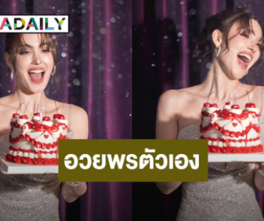 “แจ็คกี้ ชาเคอลีน” อวยพรวันเกิดตัวเอง ขอให้... ชะตาแซ่บซิ่งจนลั่นทุ่ง