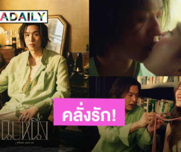 ฟังแล้วอยากมีแฟน! “บิวกิ้น” เปิดโหมดคลั่งรักสวีทหวาน “เจนเย่” ซิงเกิลใหม่ “นับหนึ่ง” (From now on)