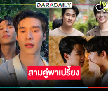 “เก่ง-น้ำปิง-เพิร์ล-พีค-นัท-ปิง” เสิร์ฟความฟินผลงานปังคว้าใจคอซีรีส์