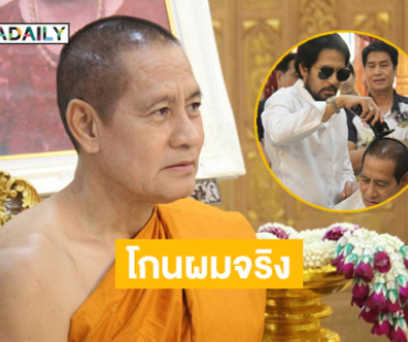 พระเอกฮีโร่โกนผมจริงลงแสดงละครฟอร์มยักษ์