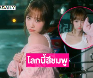 บ้าน “พี่สิต้า” มีแก้วกี่ใบเหรอคะ..พอดีอยากเทใจให้หมดเลย