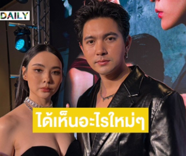 “เข้ม - มุกดา” เปิดใจหลังกลับมาร่วมงานแสดงในรอบ 2 ปี รับจะได้เห็นอะไรใหม่ๆ