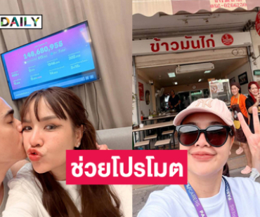 “เจนนี่” ช่วยโปรโมตร้านข้าวมันไก่ หลักสี่ 